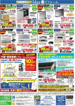 11.06.2026から有効なオファーを含む エディオン - 至福のリフォーム | ページ: 4 | 製品: レンジフード, IHクッキングヒーター