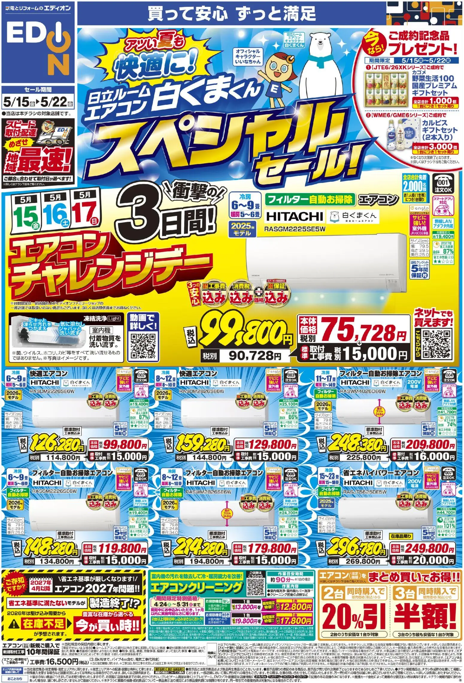 {H1} | ページ: 1 | 製品: エアコン