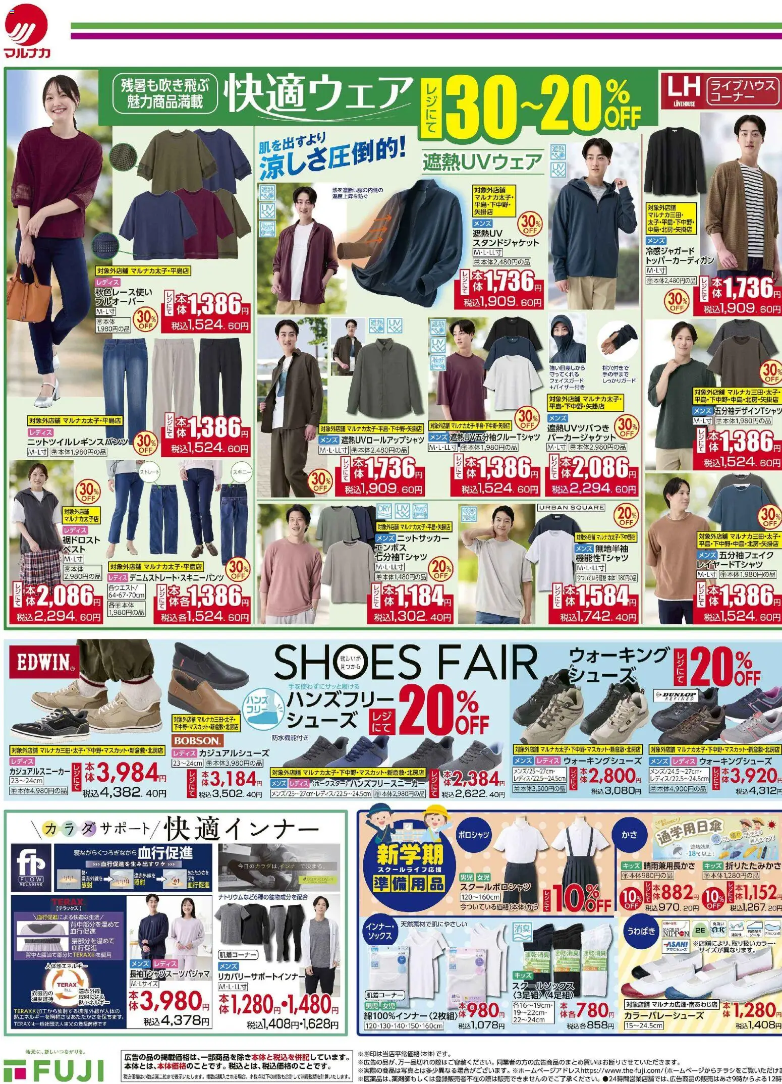 {H1} | ページ: 1 | 製品: ウォーキングシューズ, フェイスガード