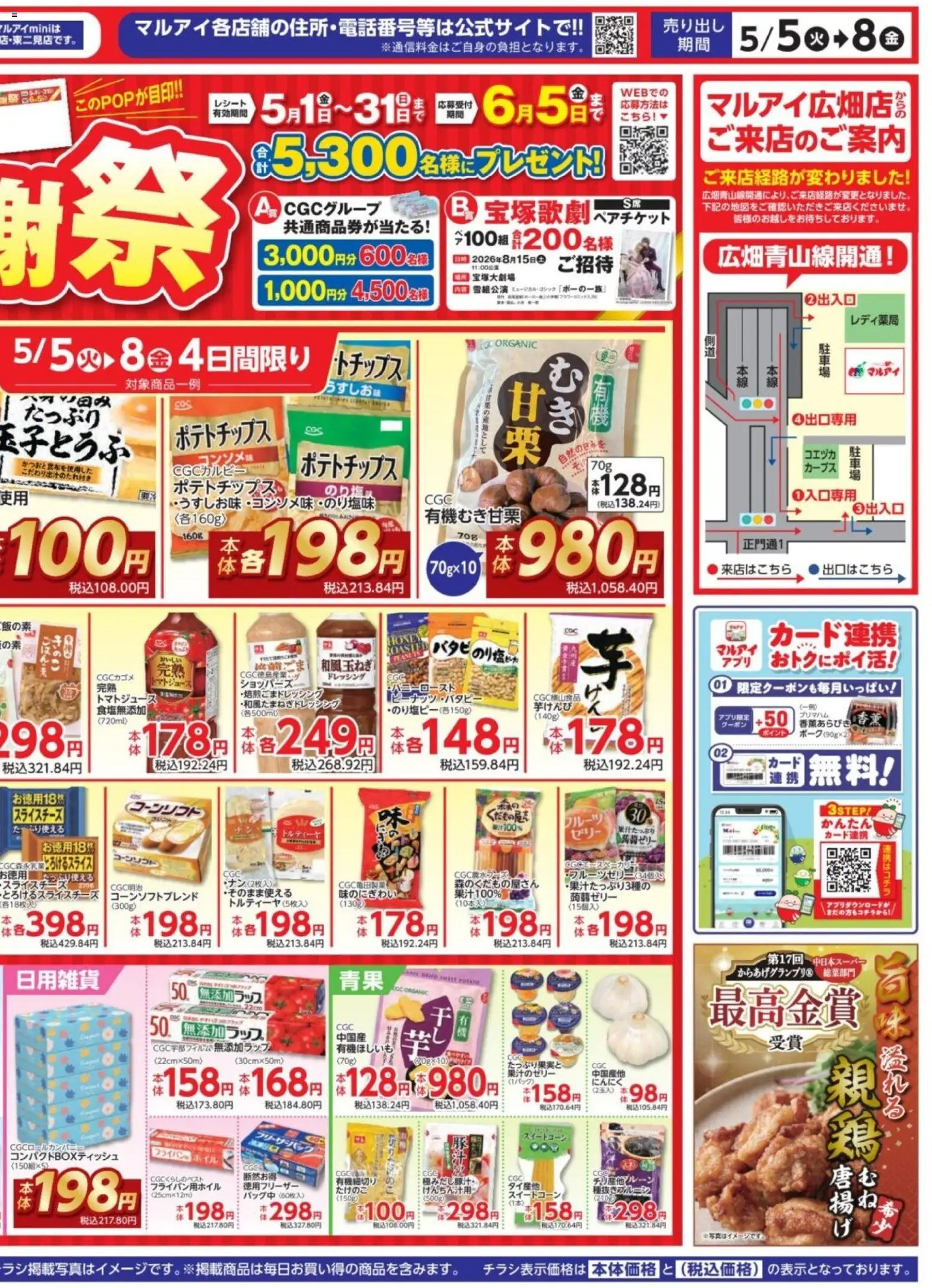 {H1} | ページ: 6 | 製品: ポテトチップス