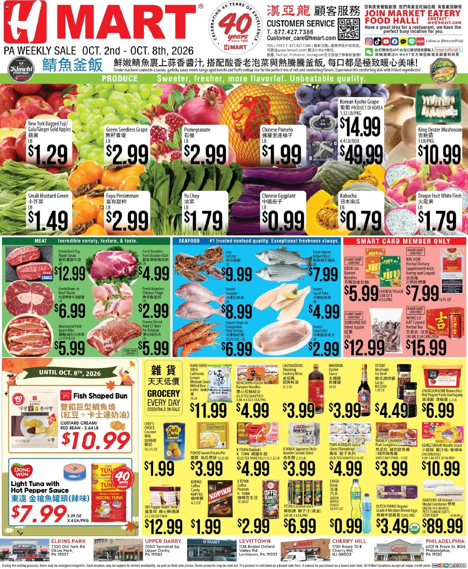 Hmart Weekly Ad - CHINESE - PA - valid from 10/02/2026 | Page: 1 | Products: Meat, Fish, Peach, Fanta