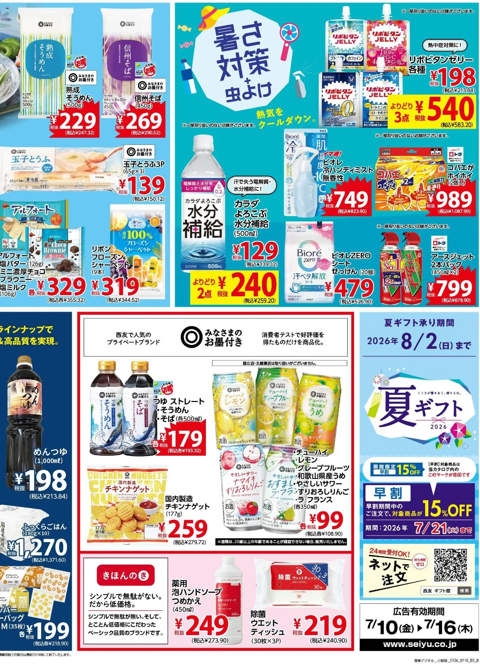 {H1} | ページ: 4 | 製品: グレープフルーツ