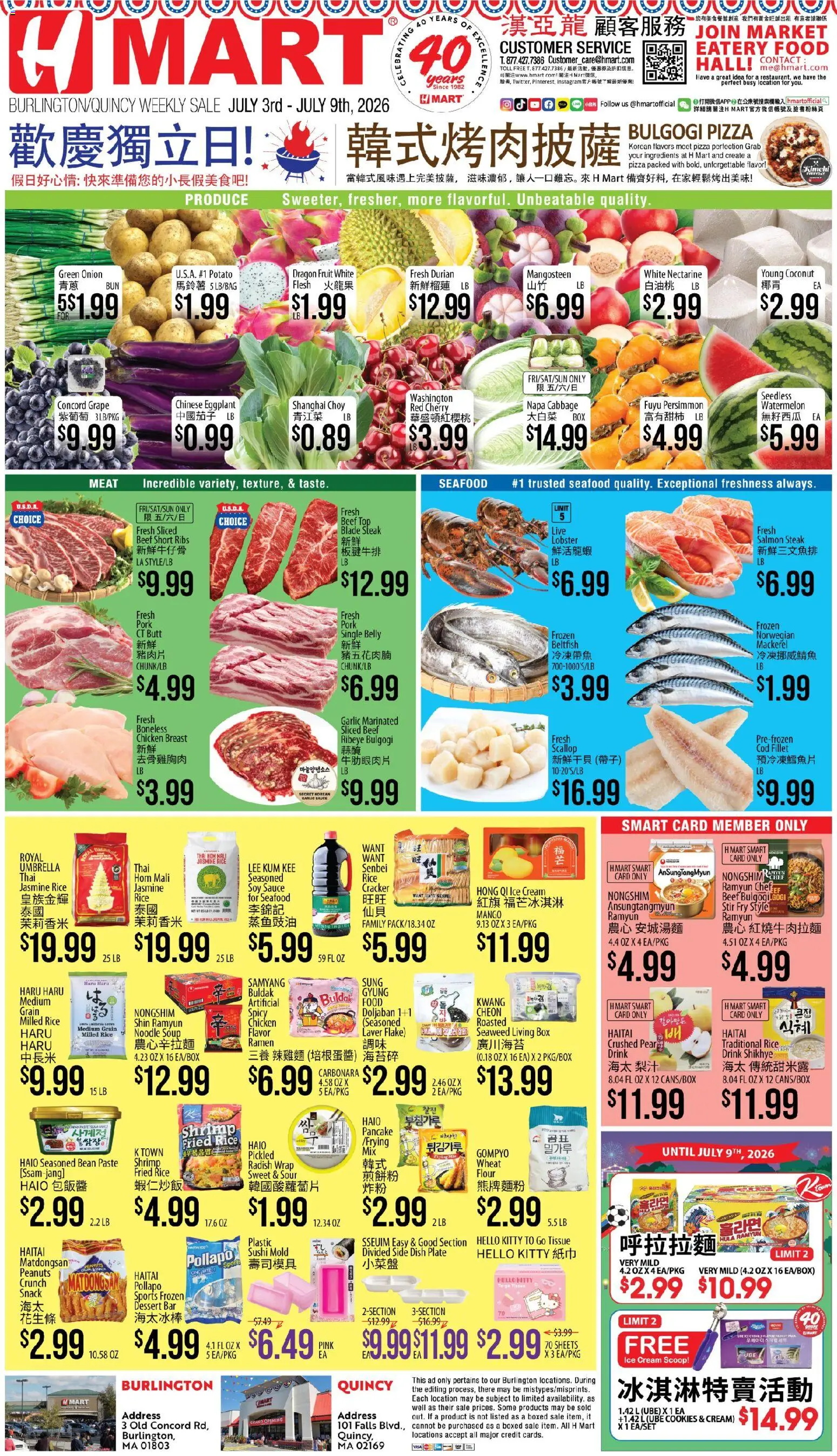 Hmart CHINESE - Massachusetts - valid from 07/03/2026 | Page: 1 | Products: Rice, Sauce, Mango, Napa cabbage