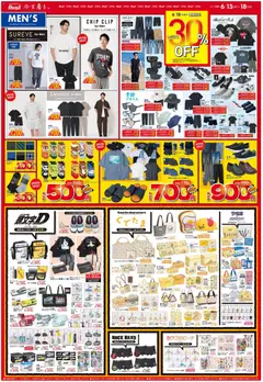 13.06.2026から有効なオファーを含む アベイル - リーフレット | ページ: 2 | 製品: クッション, イージーパンツ, ショルダーバッグ, 収納ボックス