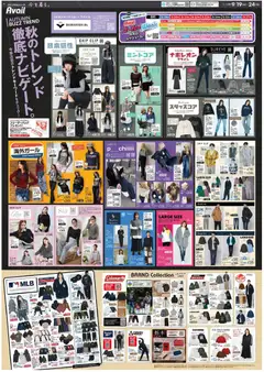 2026/09/19から有効なオファーを含む アベイル - Autumn Buzz Trend