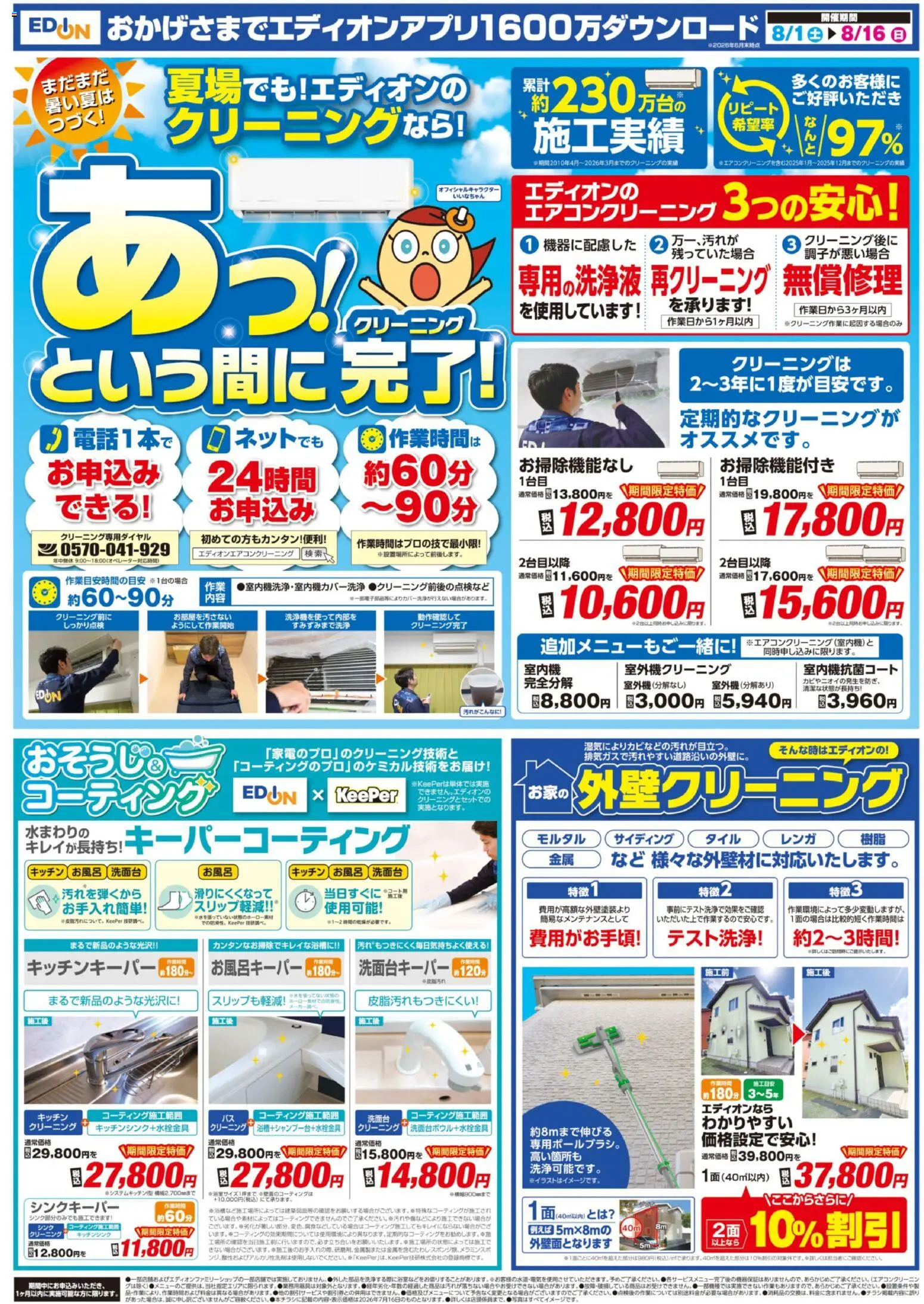 {H1} | ページ: 5 | 製品: 洗面台