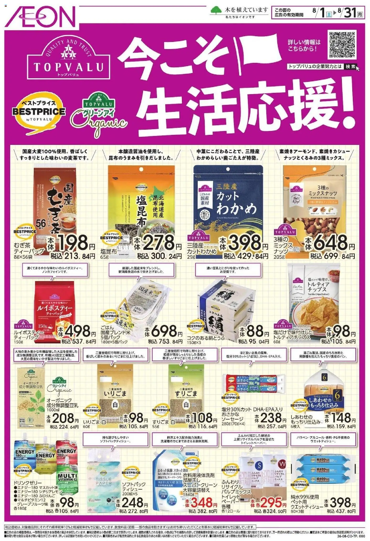 {H1} | ページ: 1 | 製品: 衣料用液体洗剤, ソーセージ