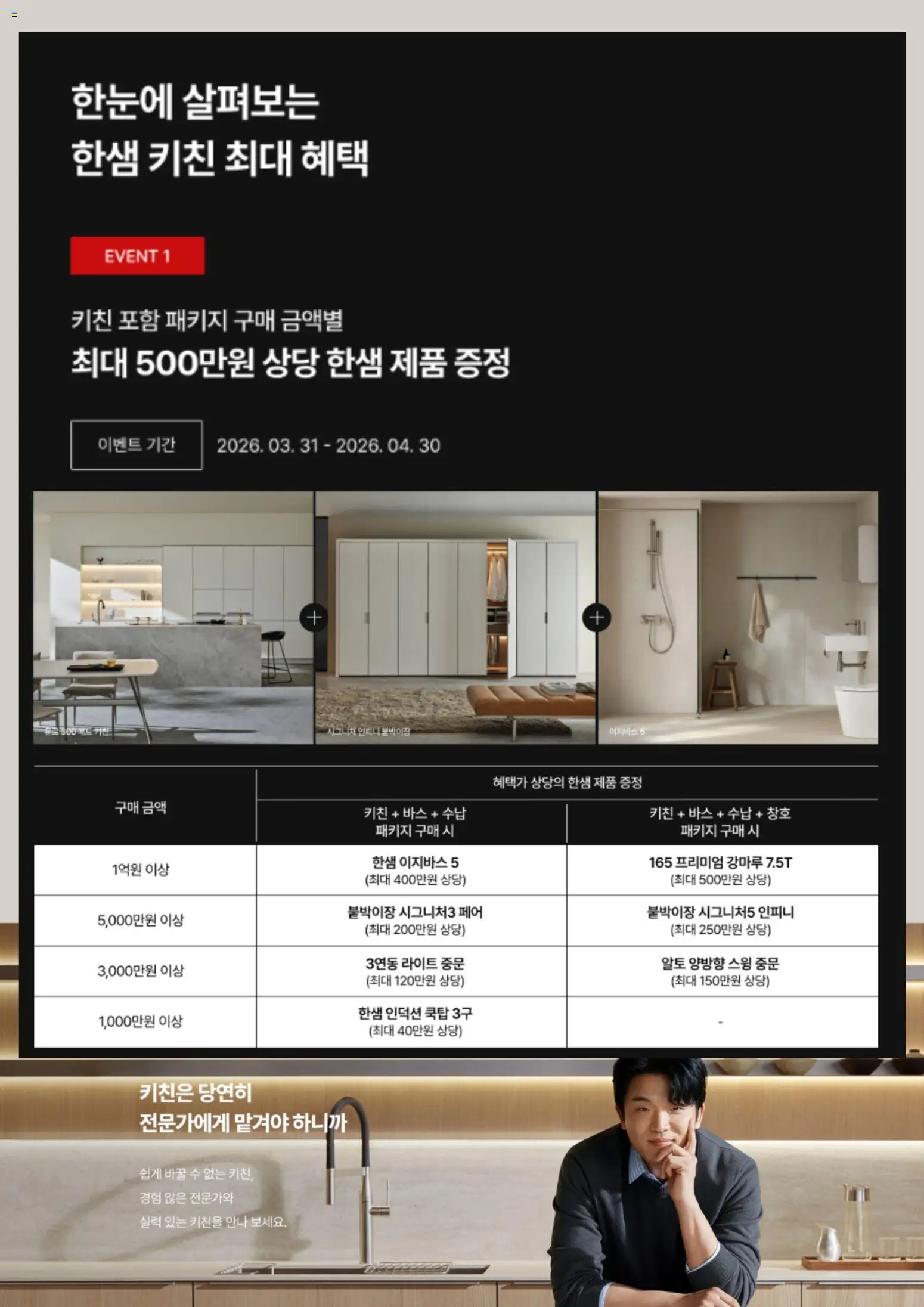 {H1}-2026/03/31부터 유효 | 페이지: 2