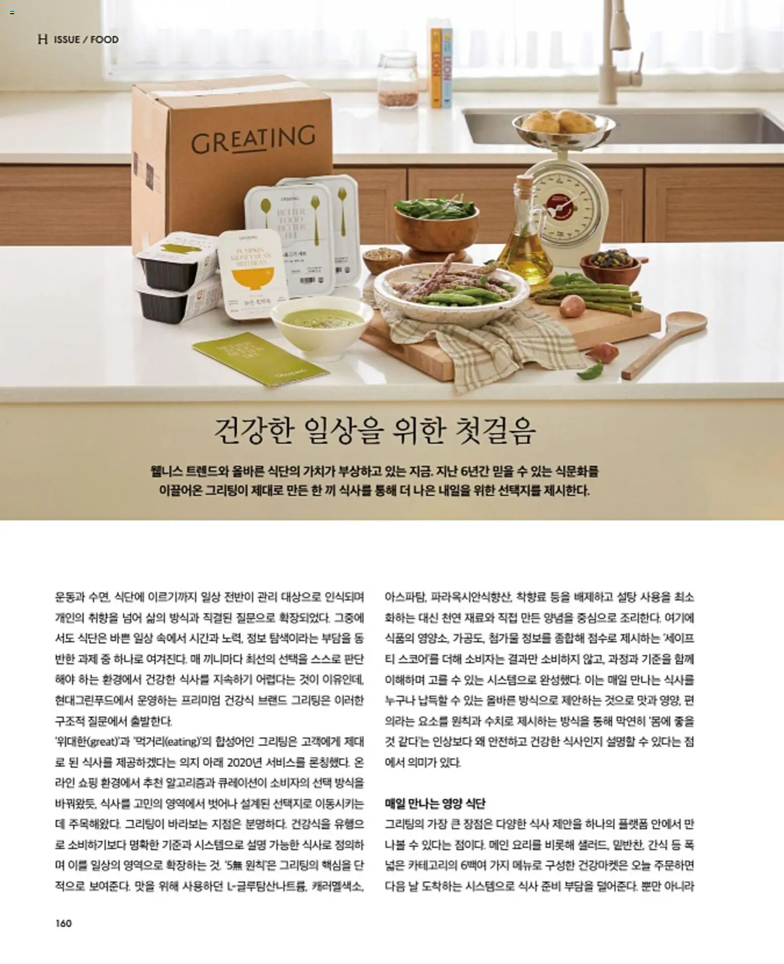  | 페이지: 164 | 상품: 설탕, 가지