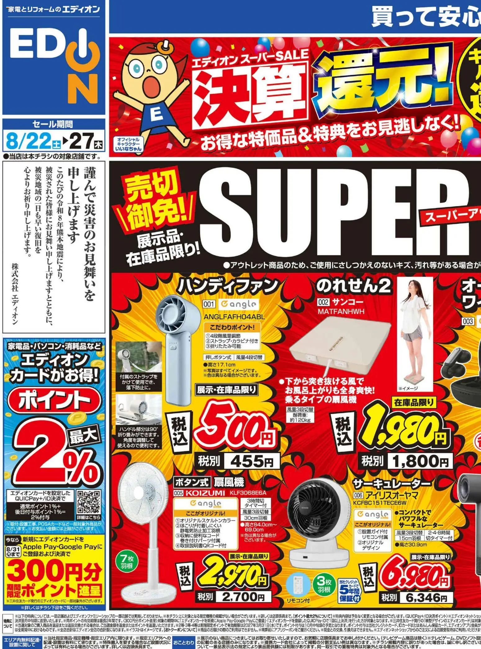 {H1} | ページ: 1 | 製品: ハンディファン, サーキュレーター