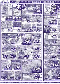 16.06.2026から有効なオファーを含む マルアイ - チラシ | ページ: 3 | 製品: チーズ, レーズン