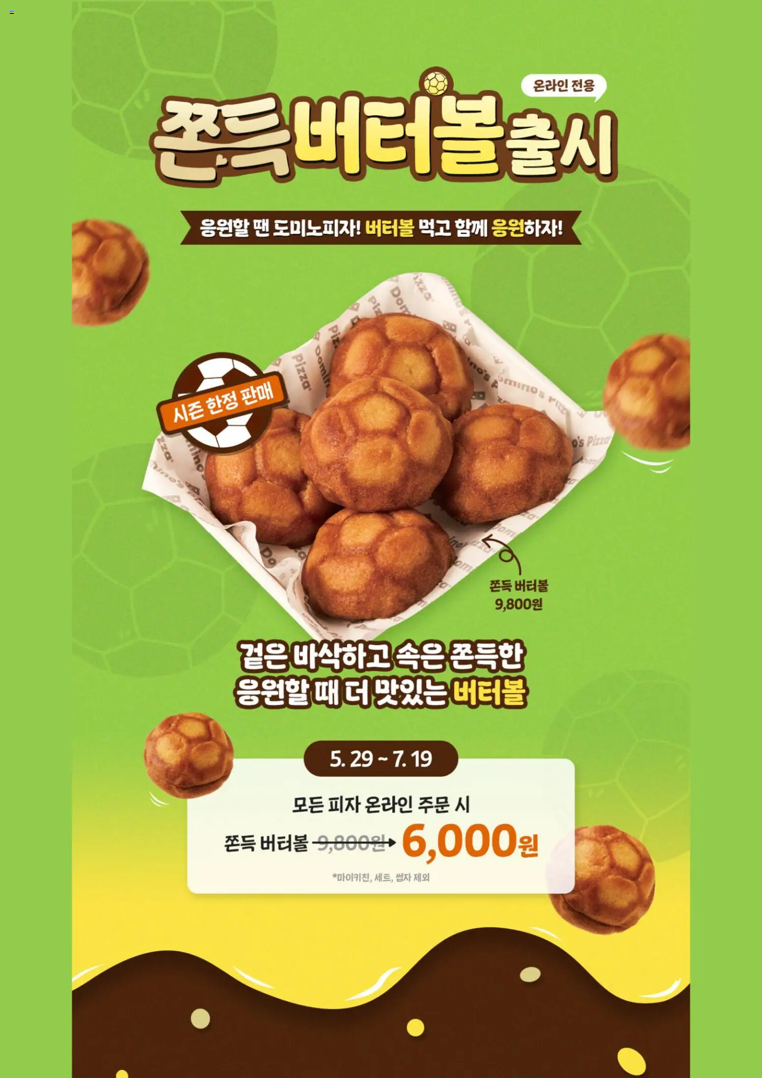  | 페이지: 2 | 상품: 피자