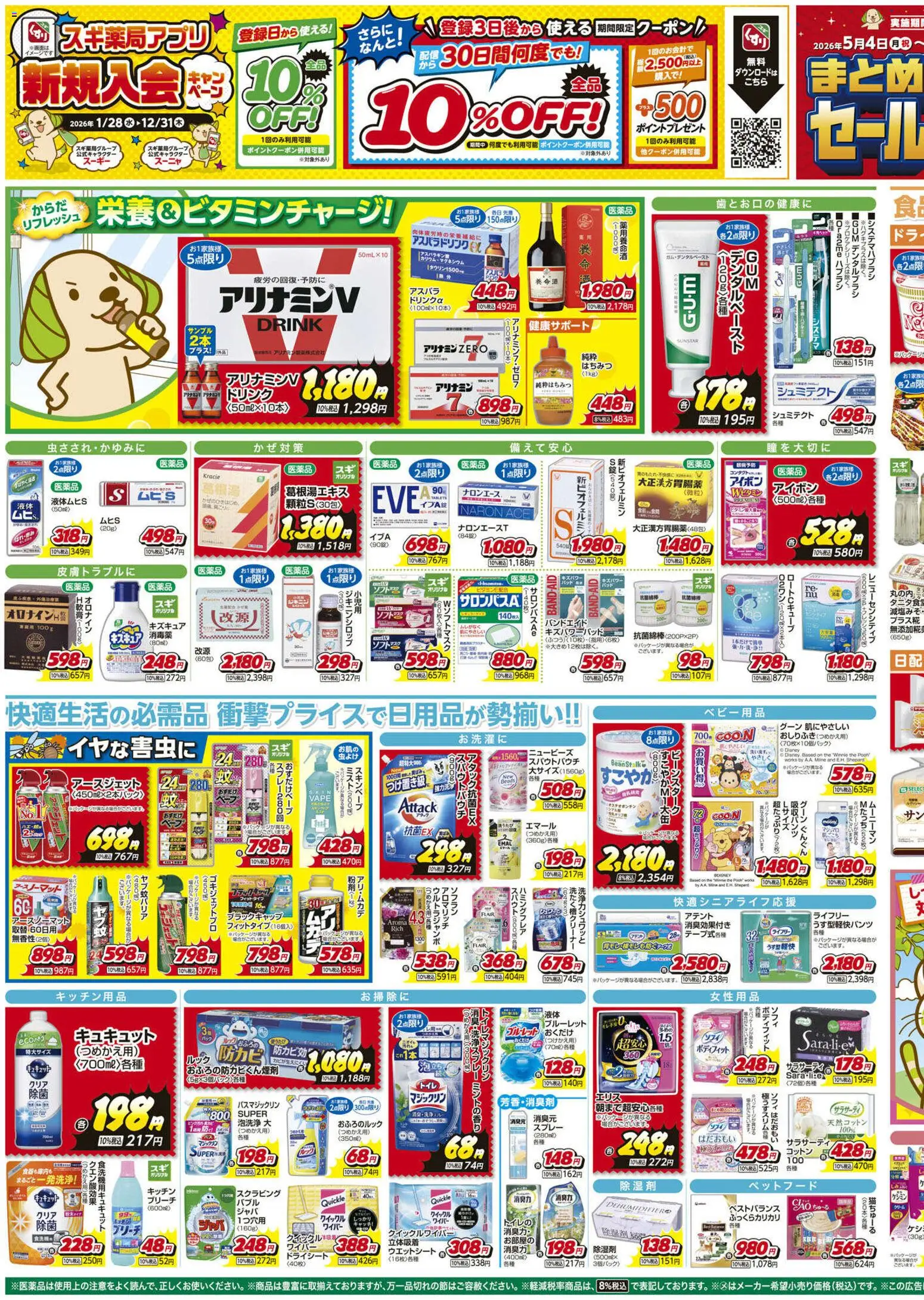 {H1} | ページ: 3 | 製品: キッチン用品