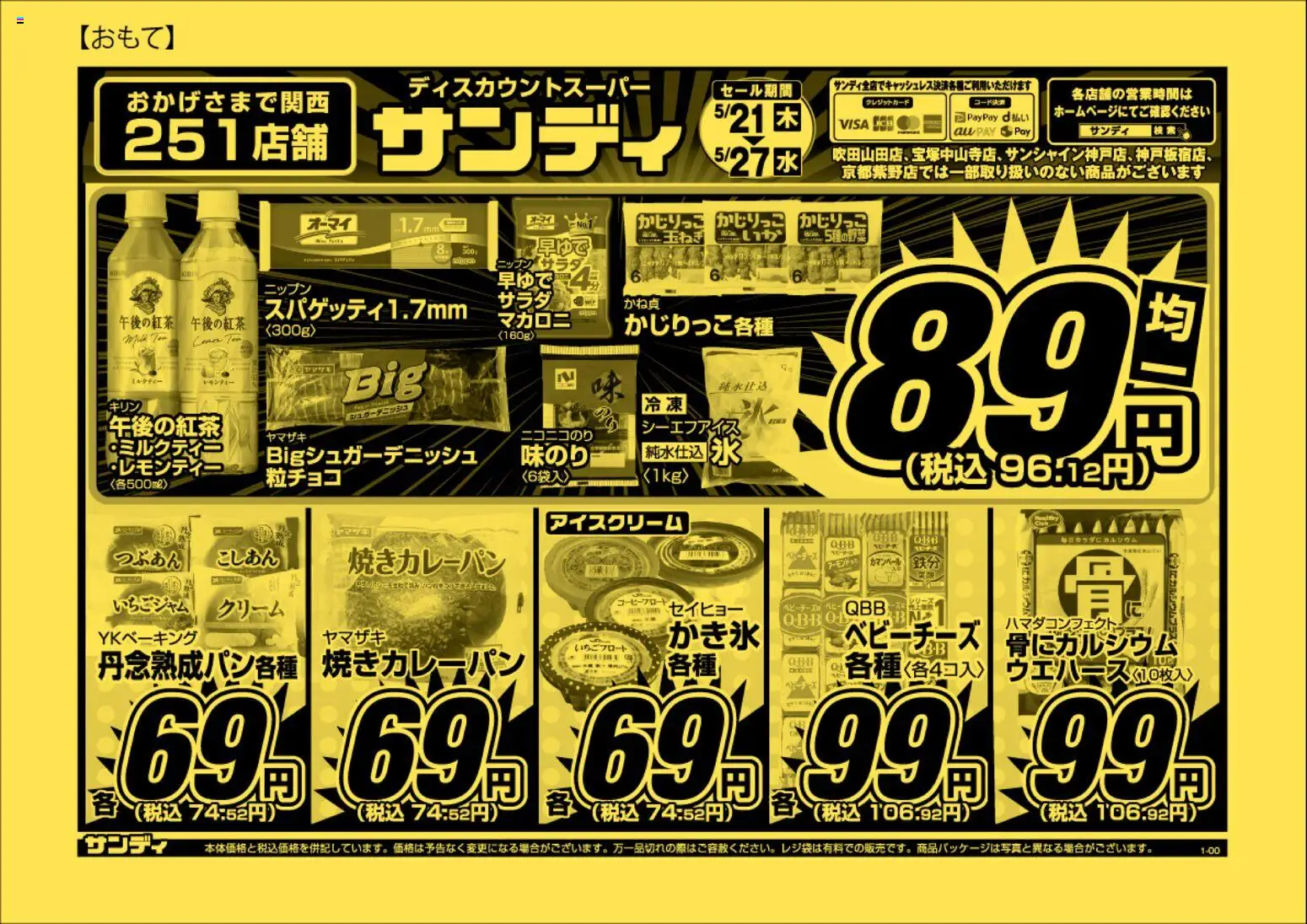 {H1} | ページ: 1 | 製品: クリーム, アイスクリーム, サラダ, 水