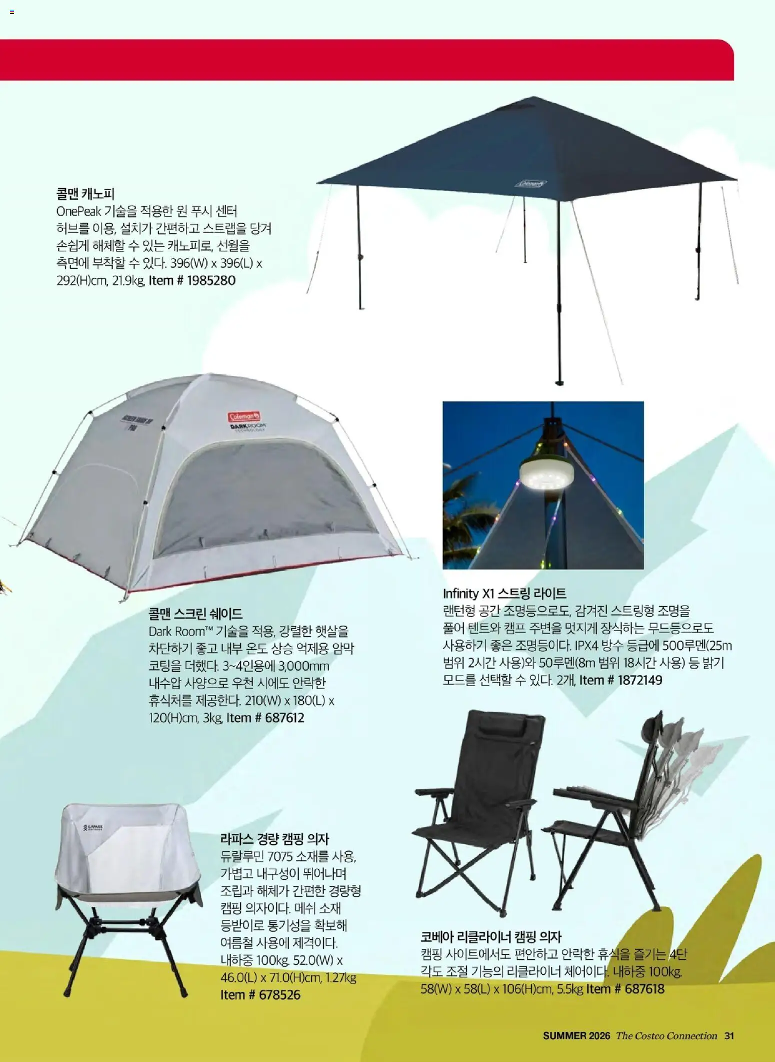  | 페이지: 33 | 상품: 의자