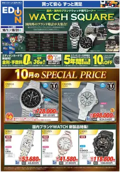 2026/10/01から有効なオファーを含む 100満ボルト 岡山市北区 - 「舶来ウォッチ」買うなら今！