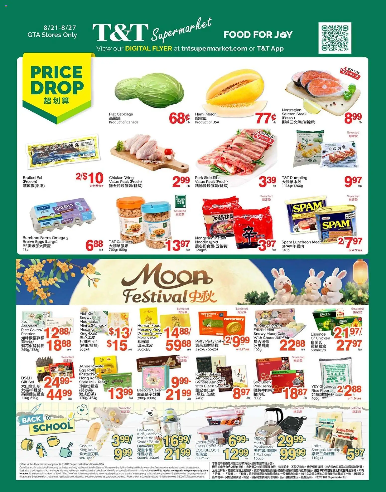 T&T Supermarket flyer valid from Aug 21, 2026 | Page: 1