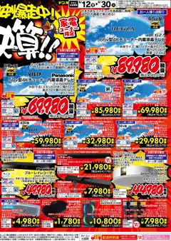 12.06.2026から有効なオファーを含む ドンキホーテ - チラシ | ページ: 2 | 製品: ブルーレイレコーダー, スピーカー