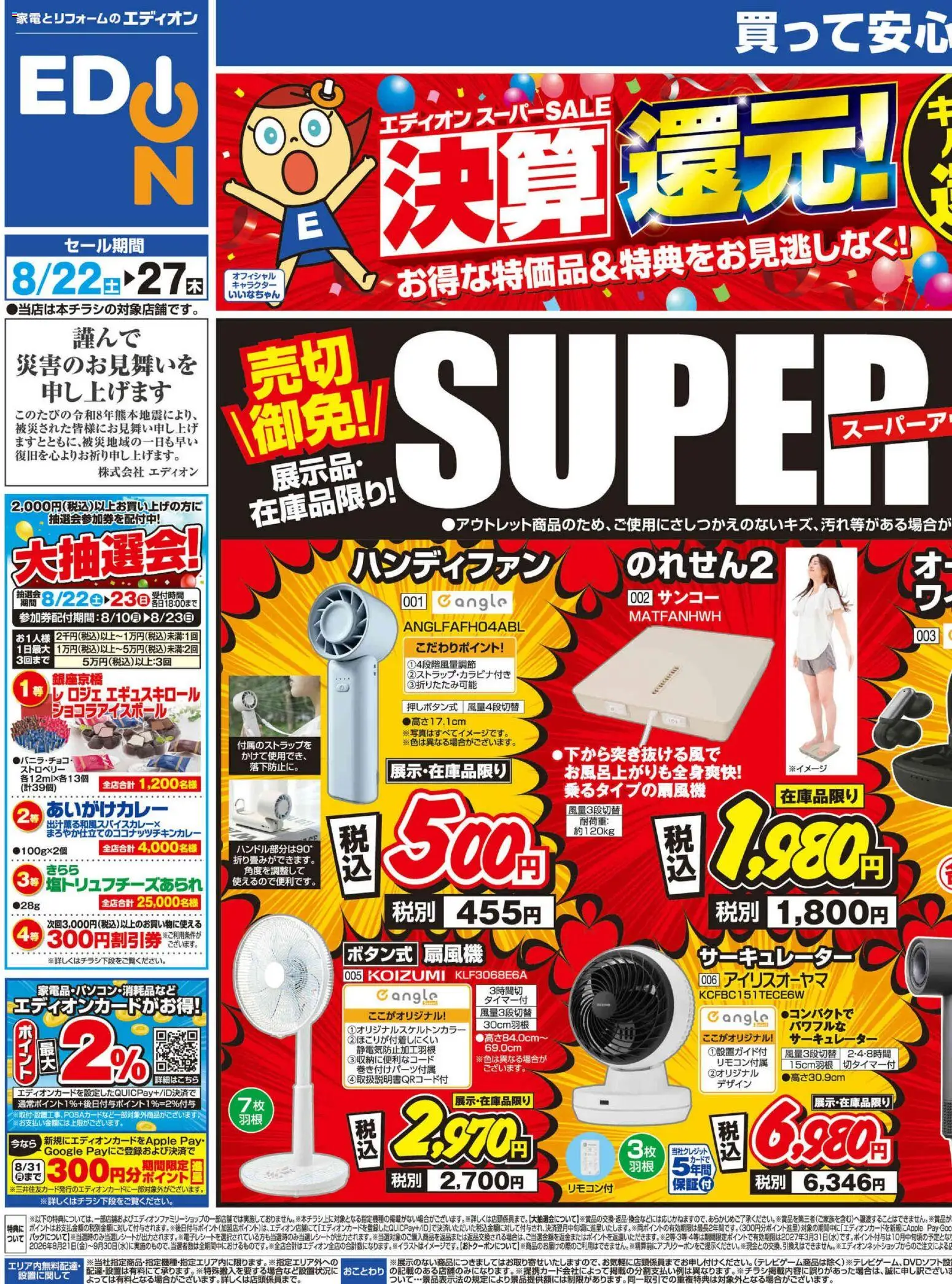 {H1} | ページ: 1 | 製品: ハンディファン, サーキュレーター
