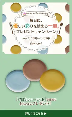 18.05.2026から有効なオファーを含む マックスバリュ - プレゼントキャンペーン