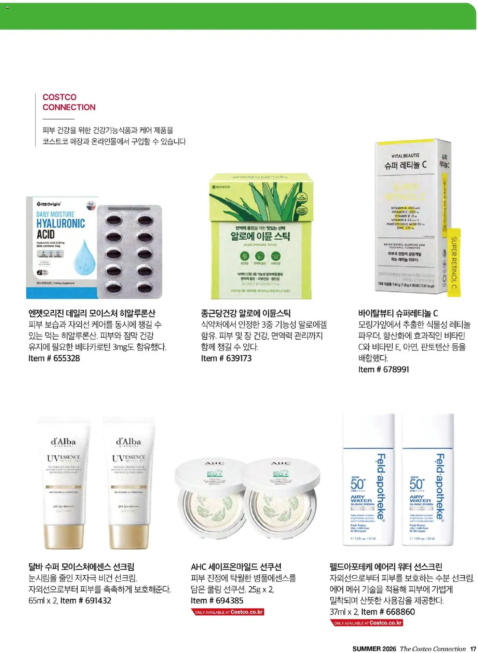  | 페이지: 19 | 상품: 파우더