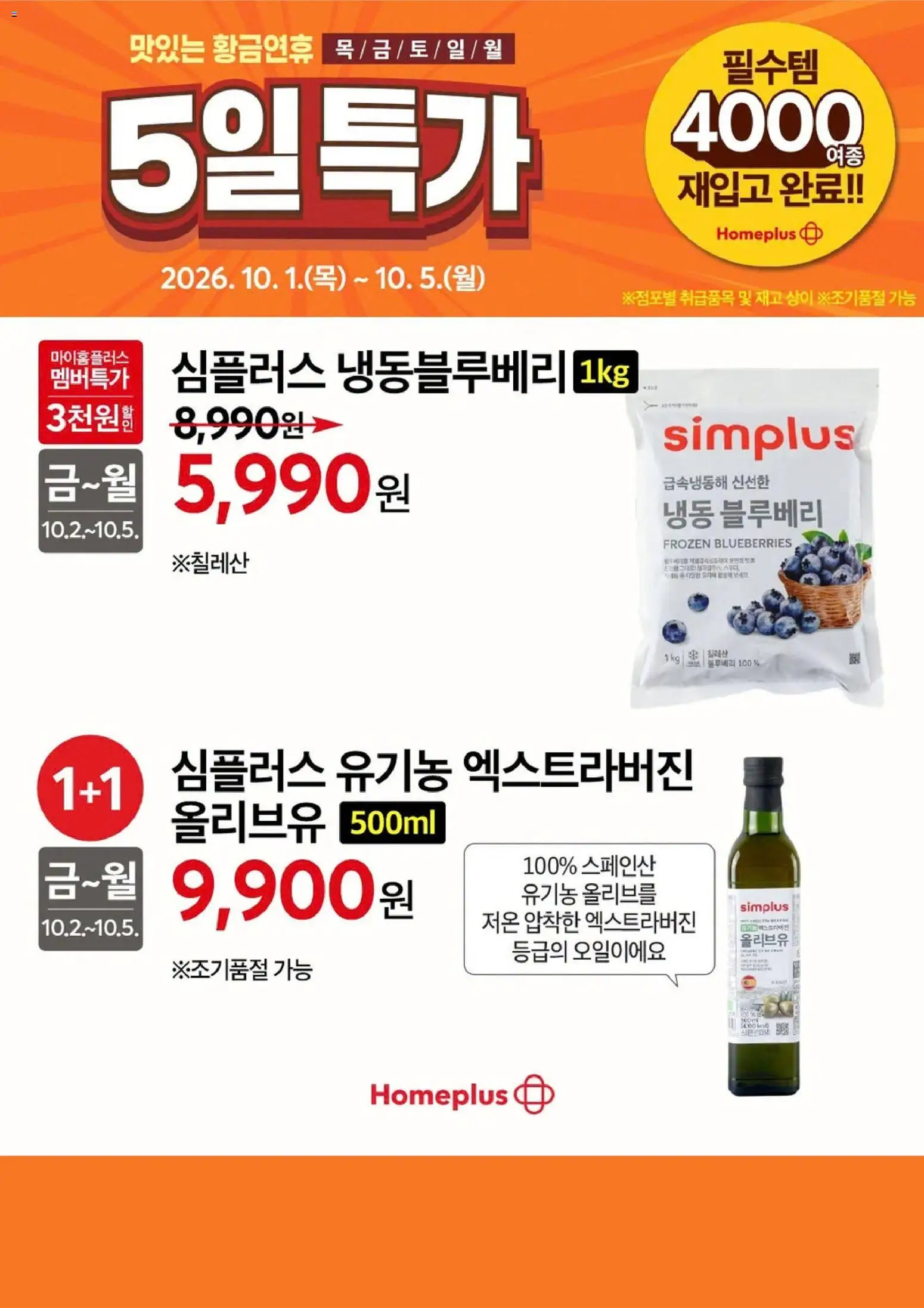 {H1}-2026/10/01부터 유효 | 페이지: 8