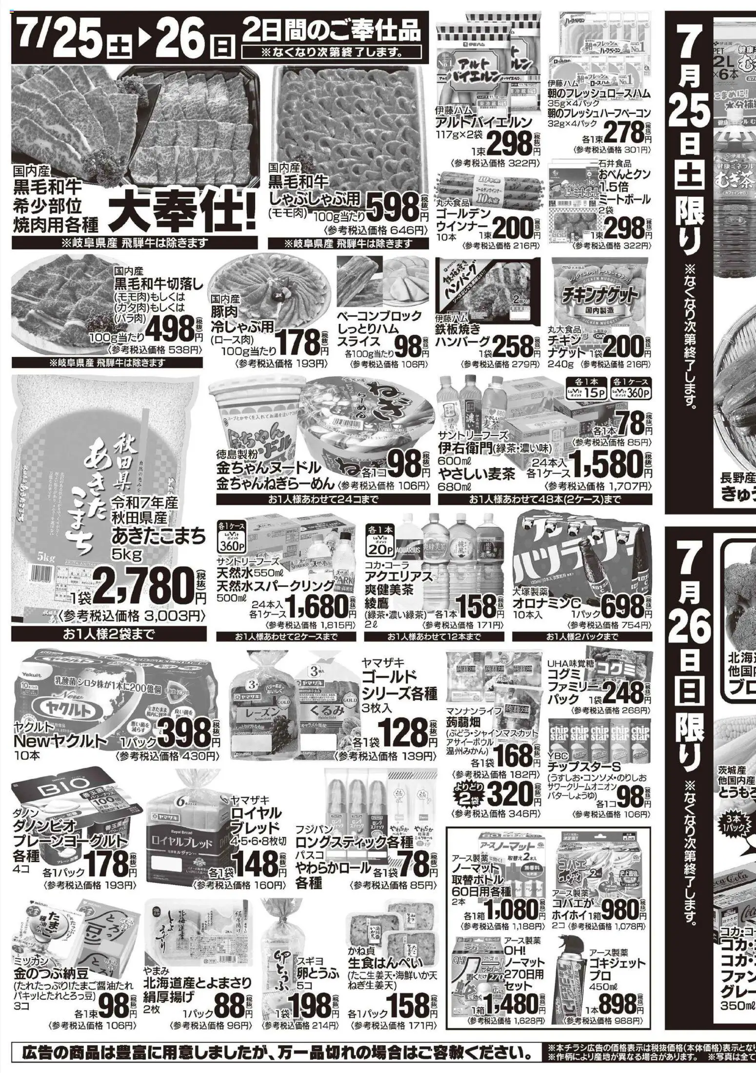 {H1} | ページ: 3 | 製品: レーズン