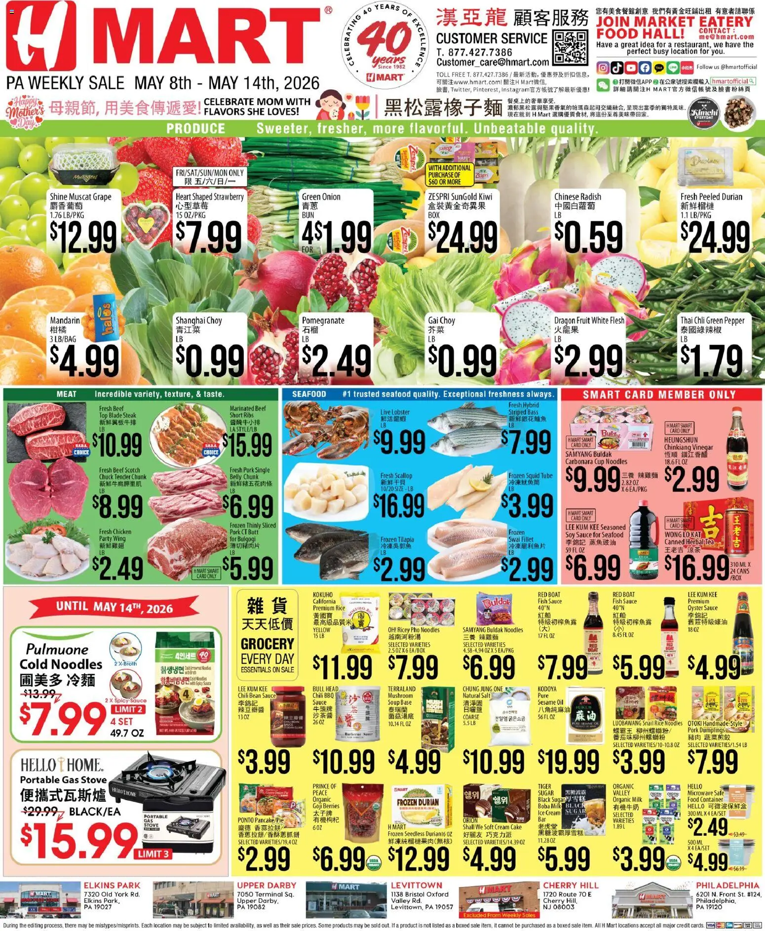 Hmart CHINESE - Pennsylvania - valid from 08.05.2026 | Page: 1 | Products: Milk, Fish, Kiwi, Salt