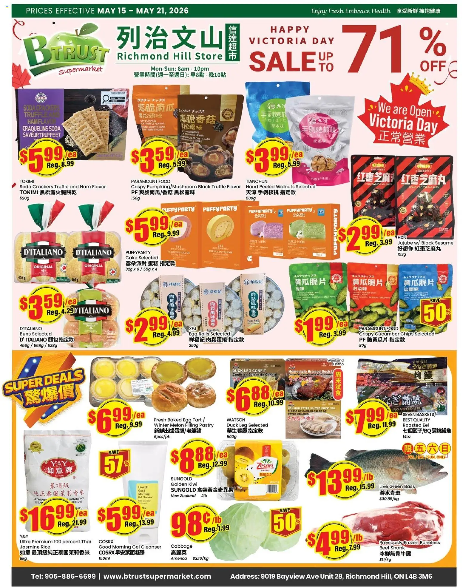 Btrust Supermarket flyer valid from 15.05.2026 | Page: 1 | Products: Rice, Beef, Pumpkin, Ham
