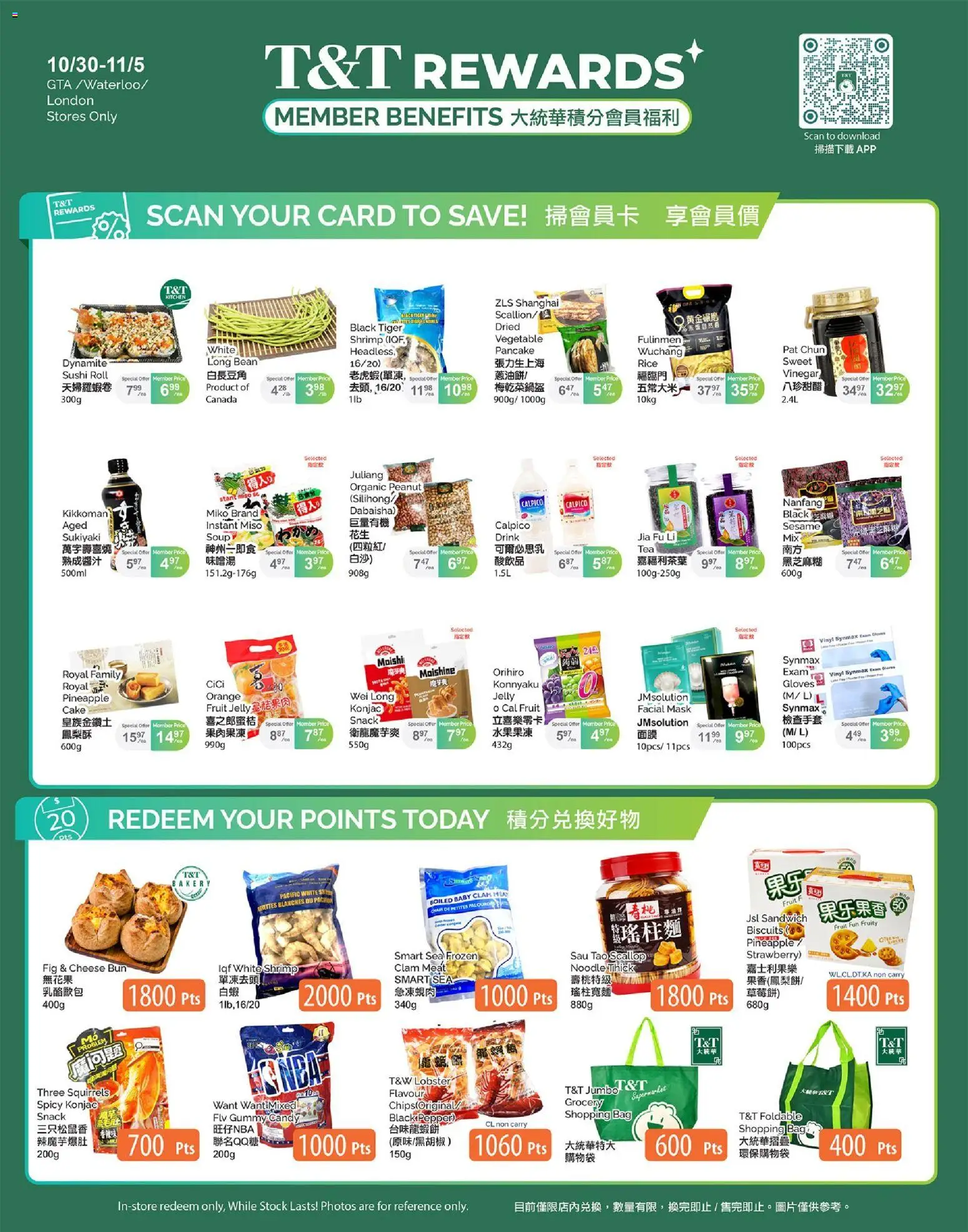 T&T Supermarket flyer valid from Oct 30, 2026 | Page: 1