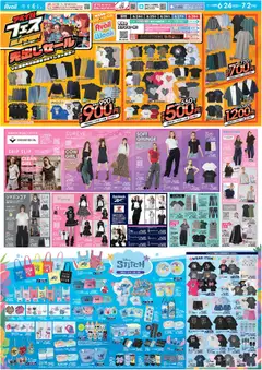 2026/06/24から有効なオファーを含む アベイル - 先出しセール