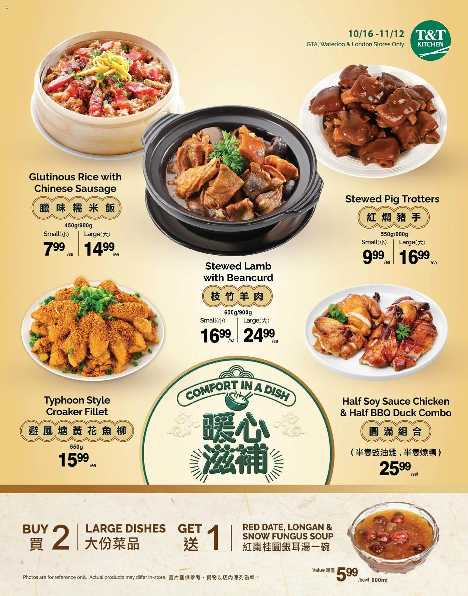 T&T Supermarket flyer valid from Oct 16, 2026 | Page: 1