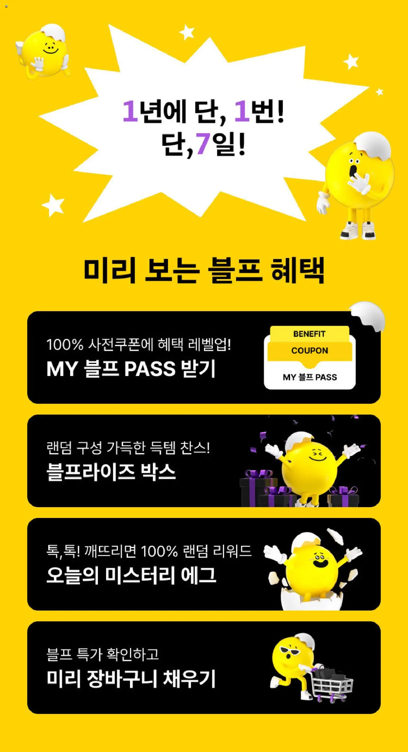 {H1}-2026/10/30부터 유효 | 페이지: 2