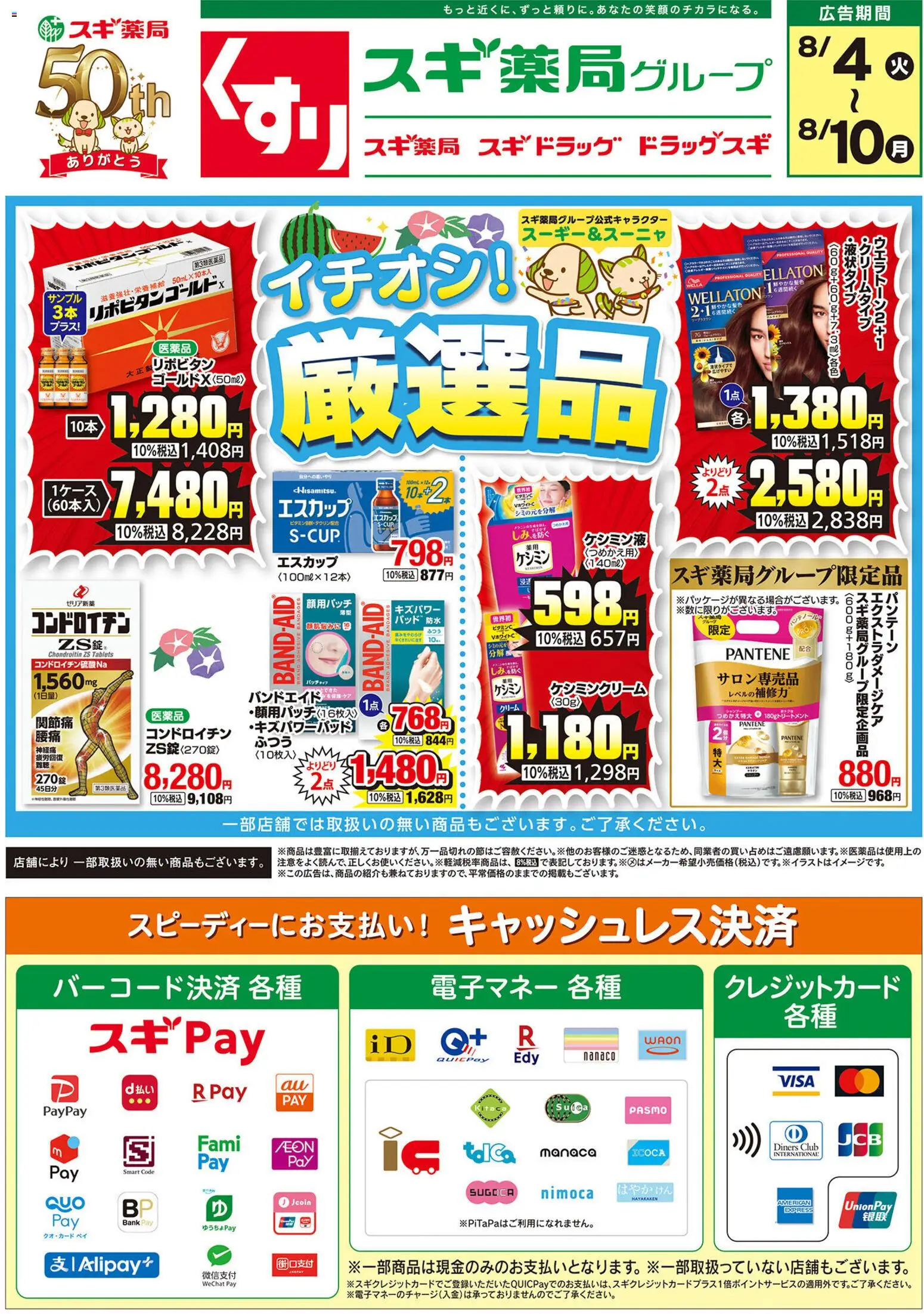 {H1} | ページ: 1 | 製品: シャンプー