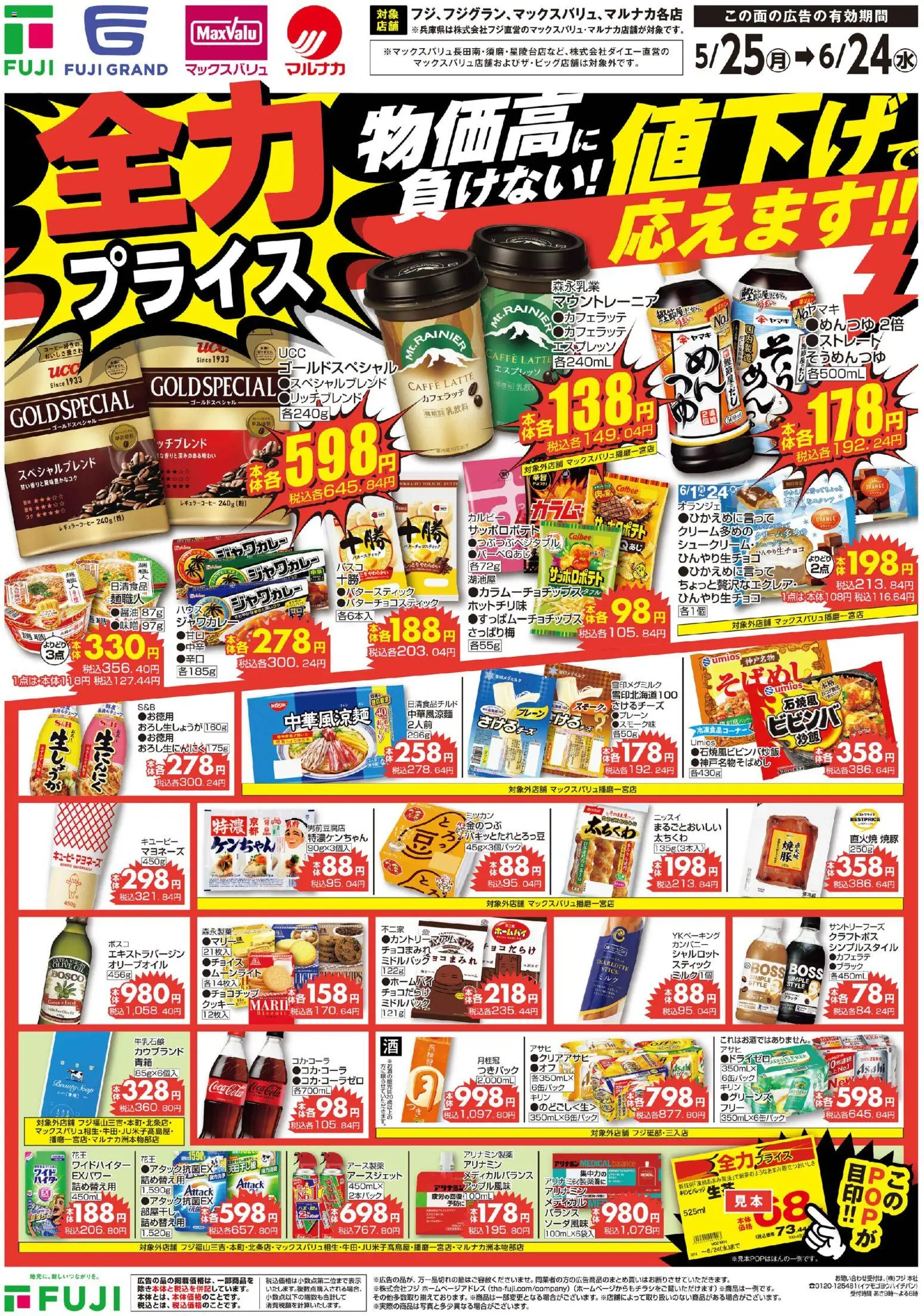 {H1} | ページ: 2 | 製品: ビビンバ, マヨネーズ