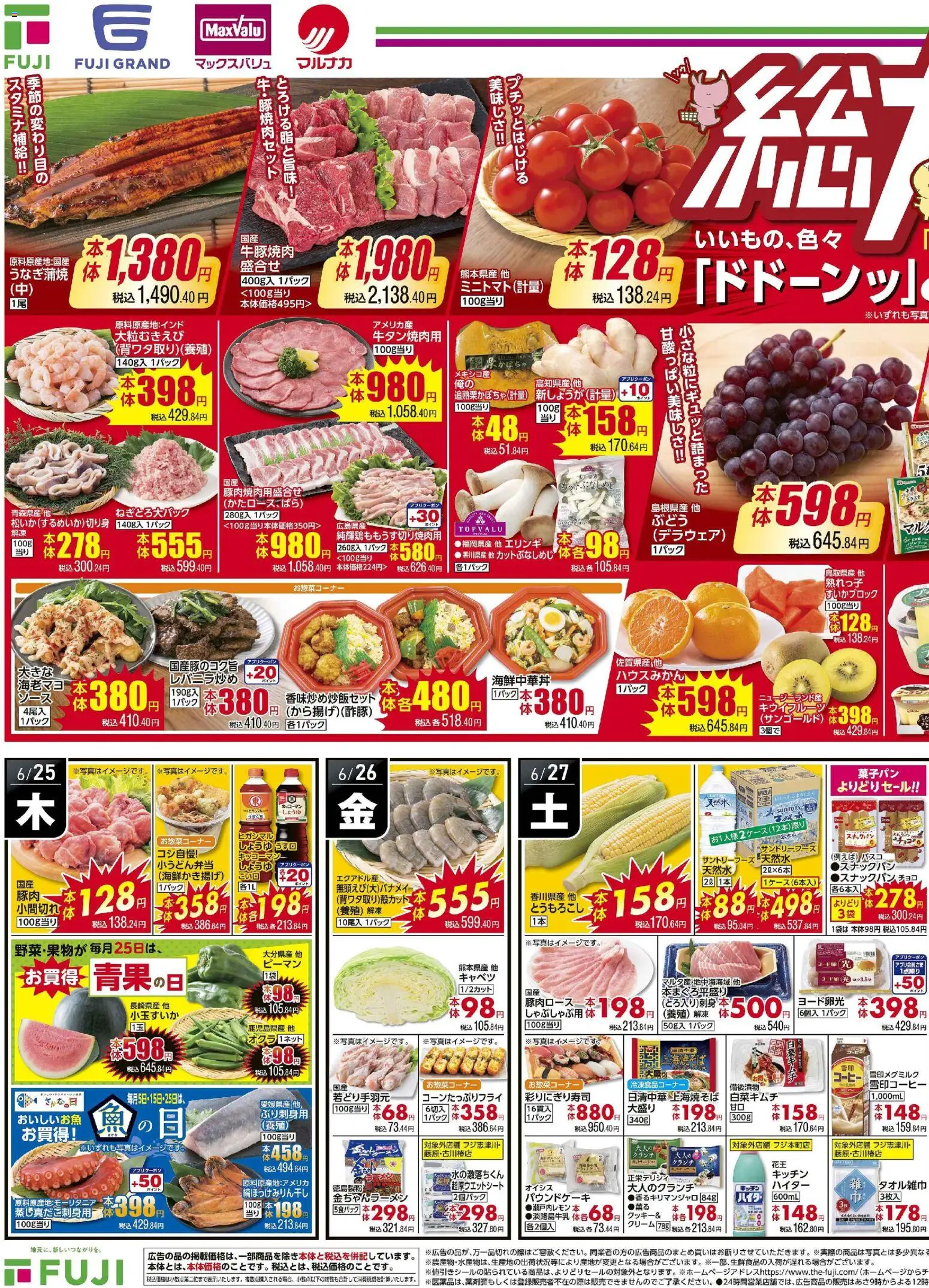 {H1} | ページ: 1 | 製品: コーヒー, クリーム, キャベツ, ピーマン