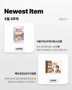  | 페이지: 2 | 상품: 빵, 크림