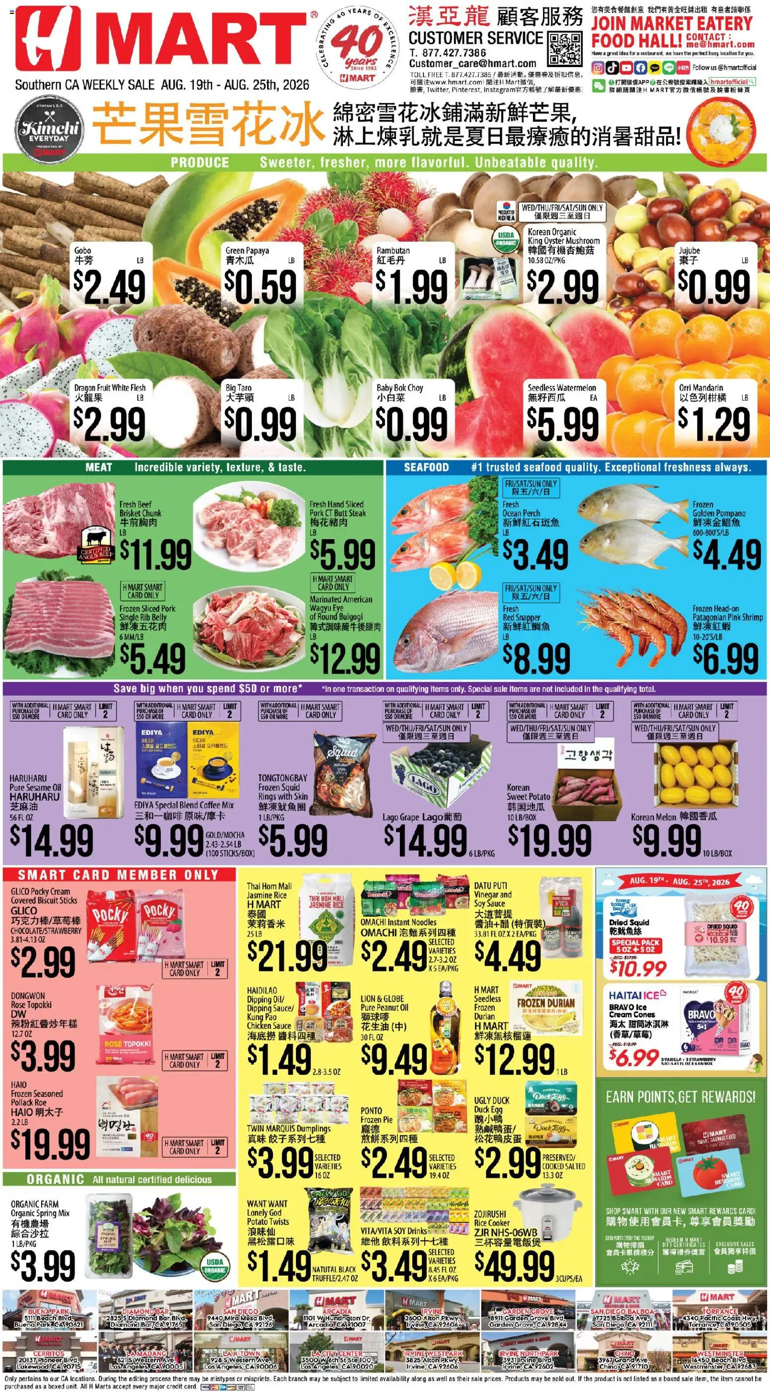 Hmart Weekly Ad CHINESE - valid from 08/19/2026 | Page: 1 | Products: Chicken, Sauce, Seafood, Kimchi