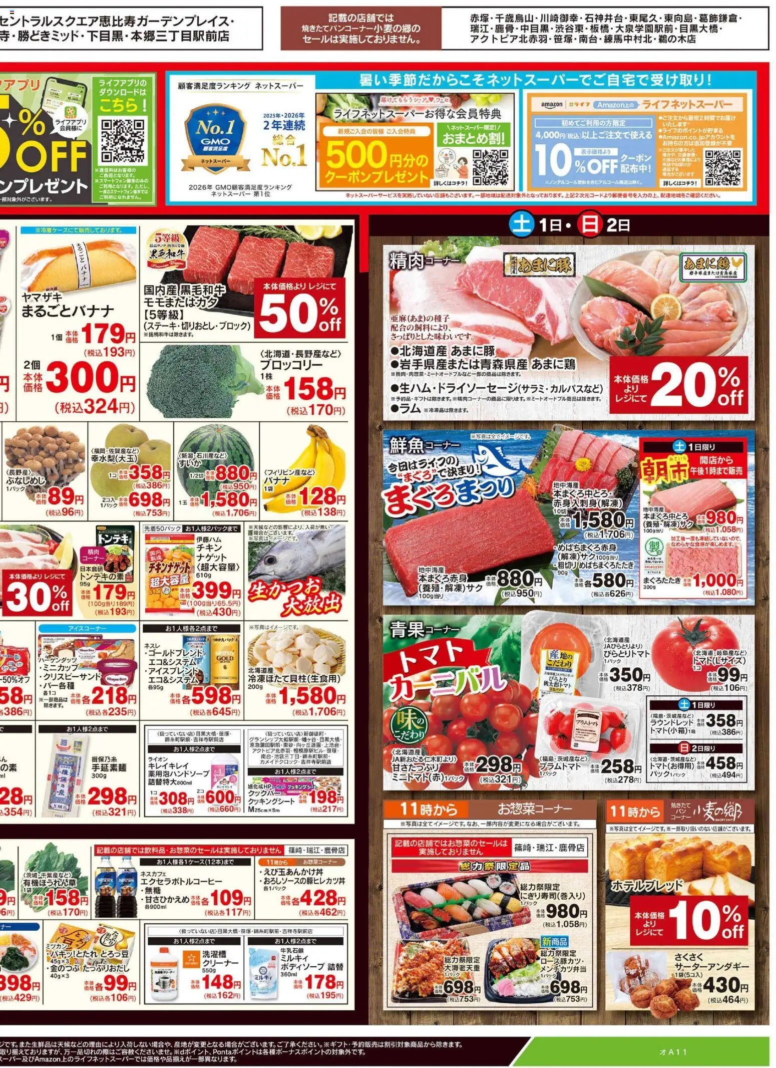 {H1} | ページ: 2 | 製品: サーターアンダギー, ブロッコリー