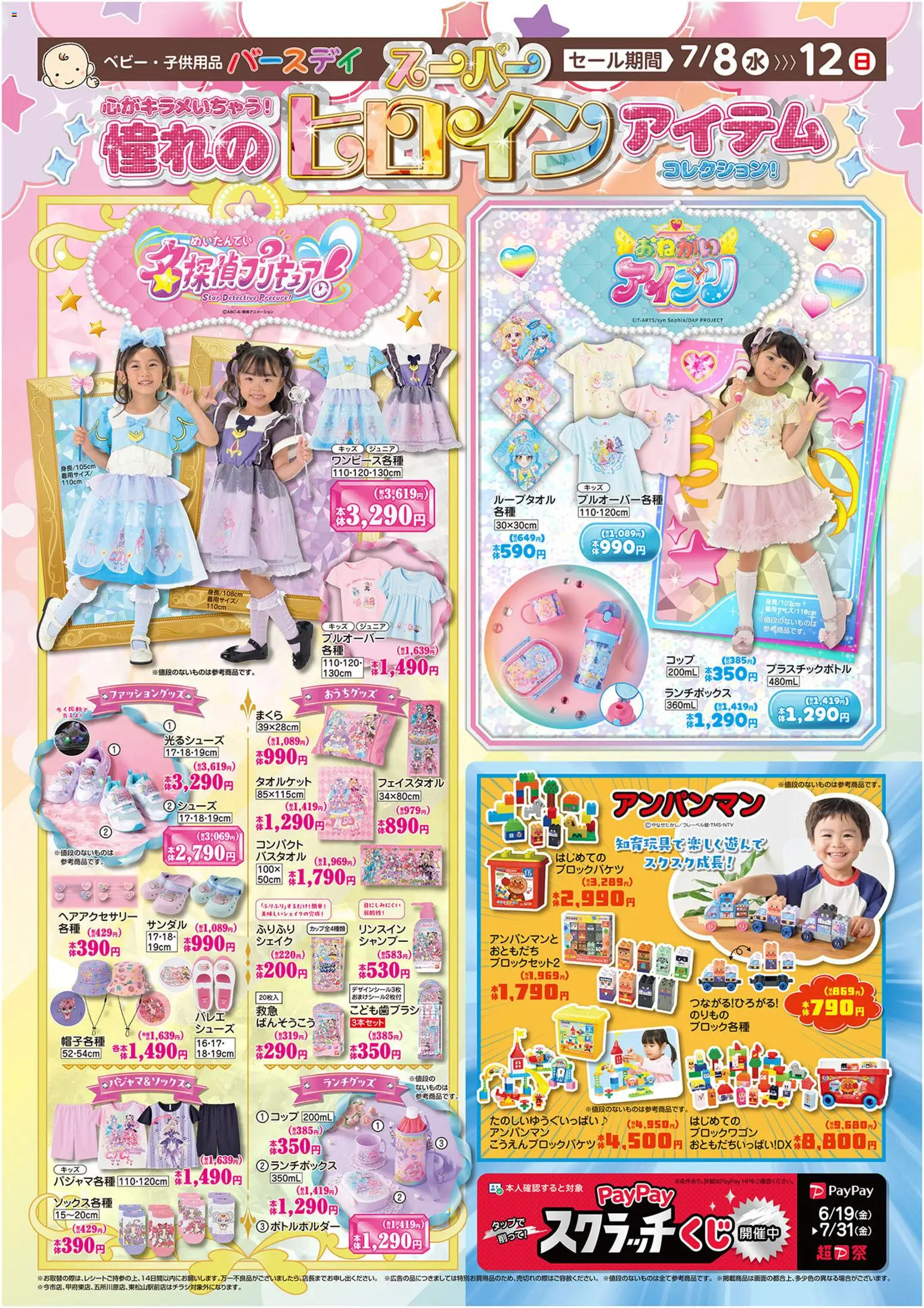 {H1} | ページ: 1 | 製品: シャンプー, サンダル