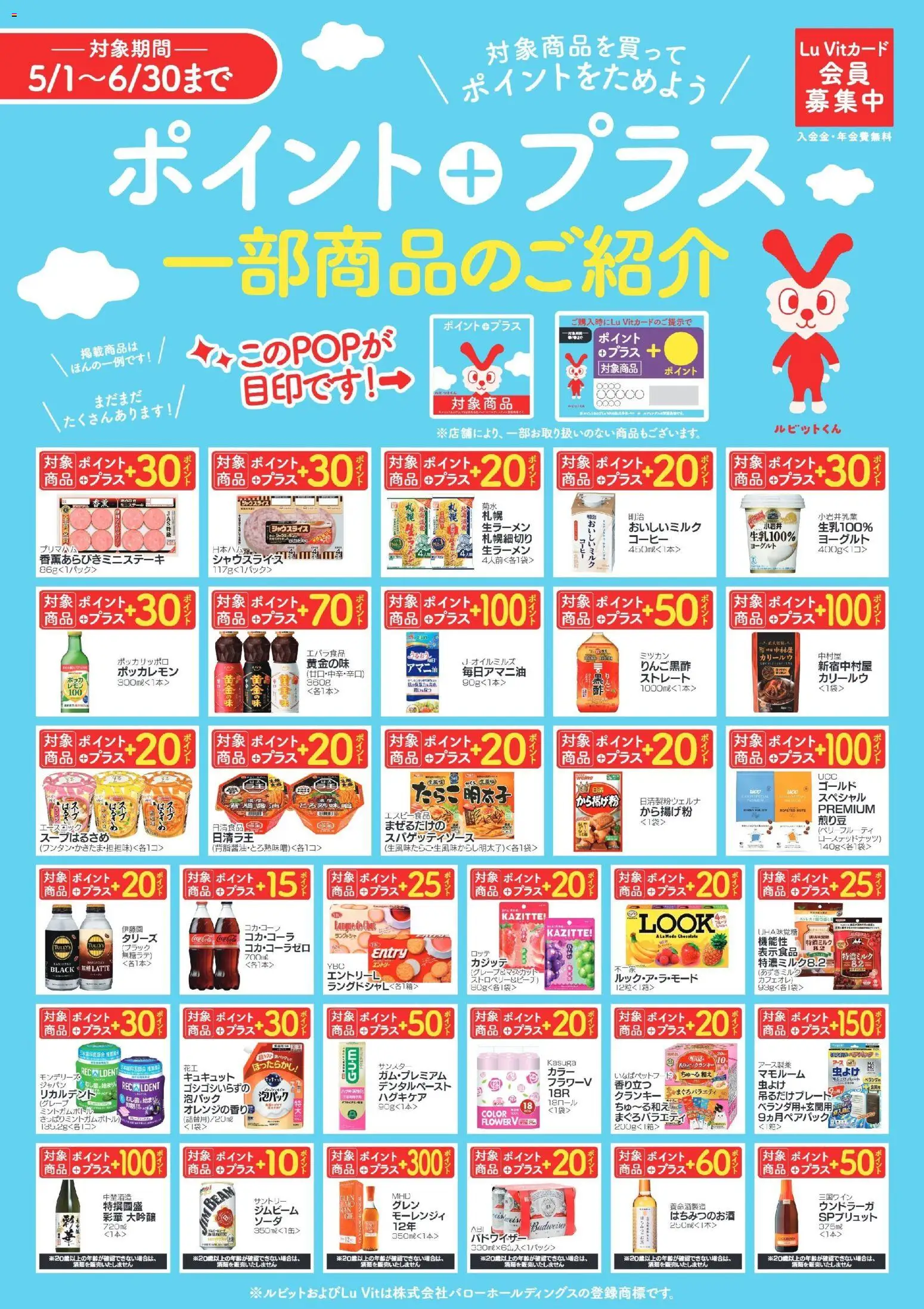 {H1} | ページ: 1 | 製品: ヨーグルト, コーヒー