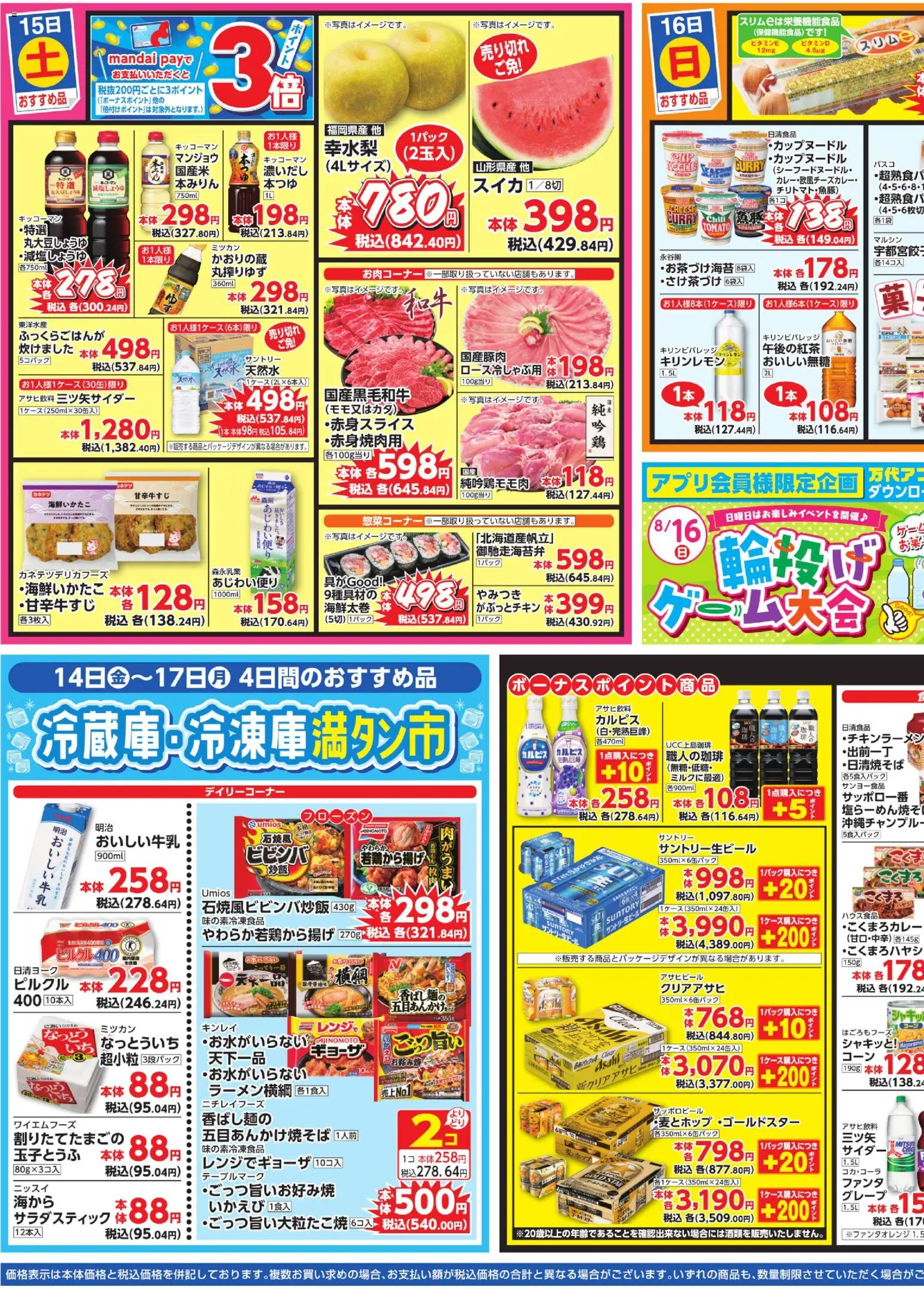 {H1} | ページ: 3 | 製品: ビビンバ