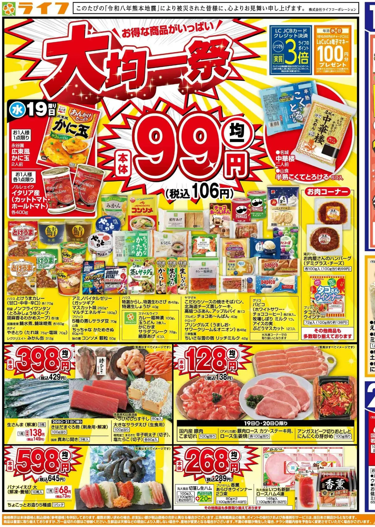 {H1} | ページ: 1 | 製品: 豚肉, ウインナー