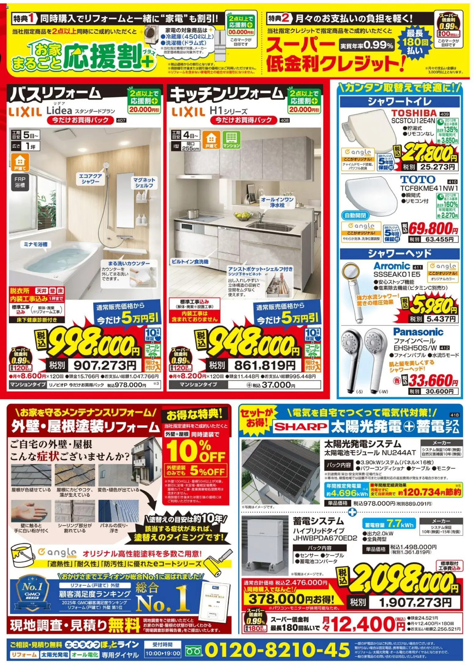 {H1} | ページ: 2 | 製品: シャワー, シャワーヘッド, シェルフ, シャワートイレ