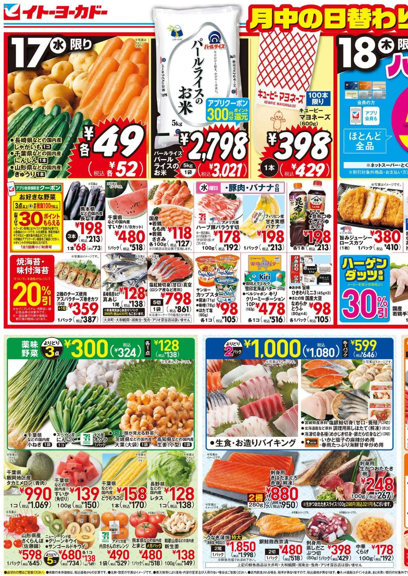 {H1} | ページ: 1 | 製品: 水, 野菜, マヨネーズ