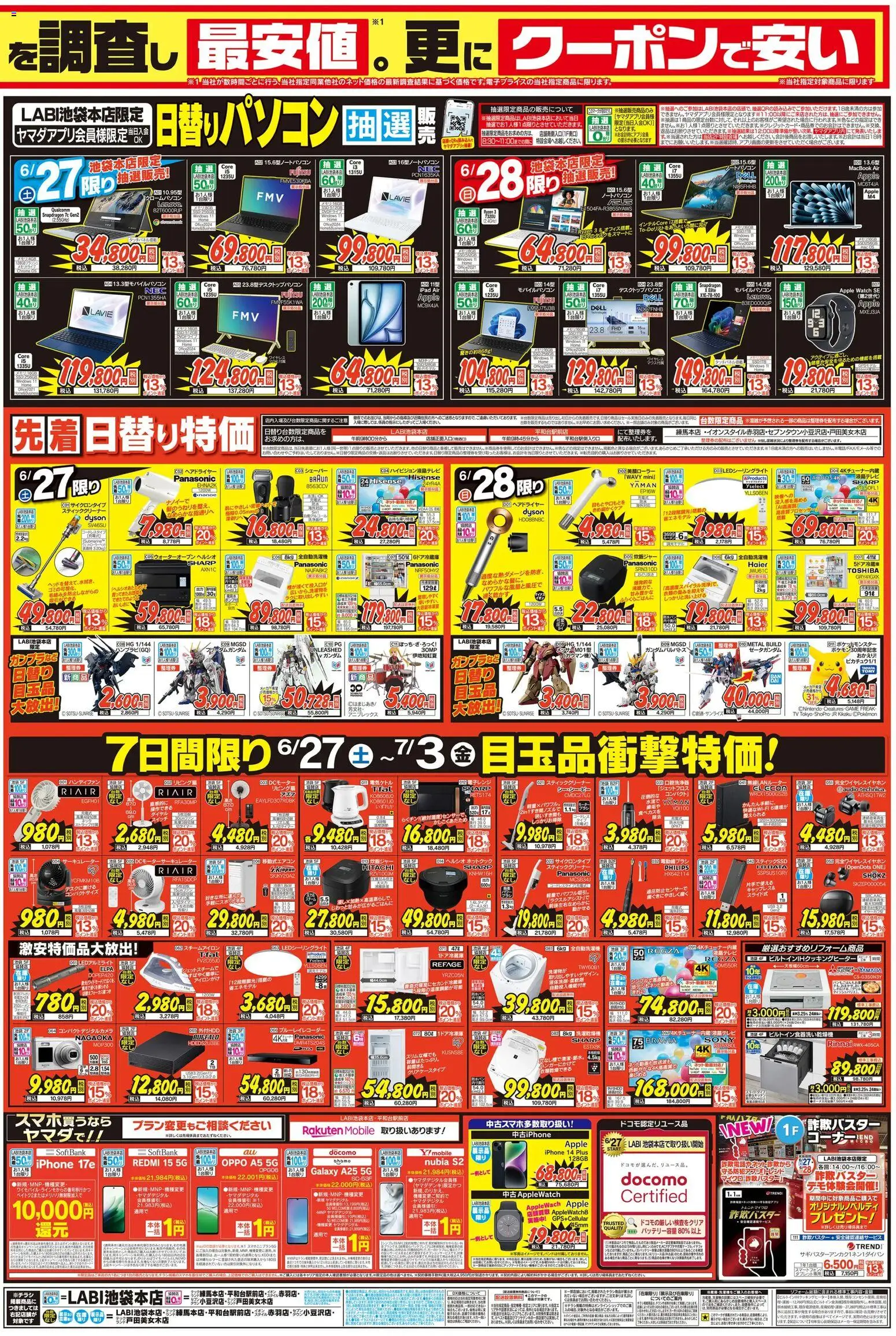 {H1} | ページ: 2 | 製品: ヘアドライヤー, サーキュレーター, USB, 全自動洗濯機