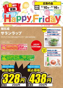 2026/07/10から有効なオファーを含む 100満ボルト Happy Friday