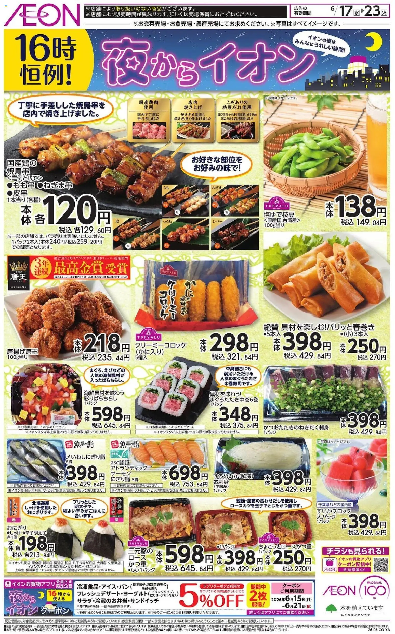 {H1} | ページ: 1 | 製品: おにぎり