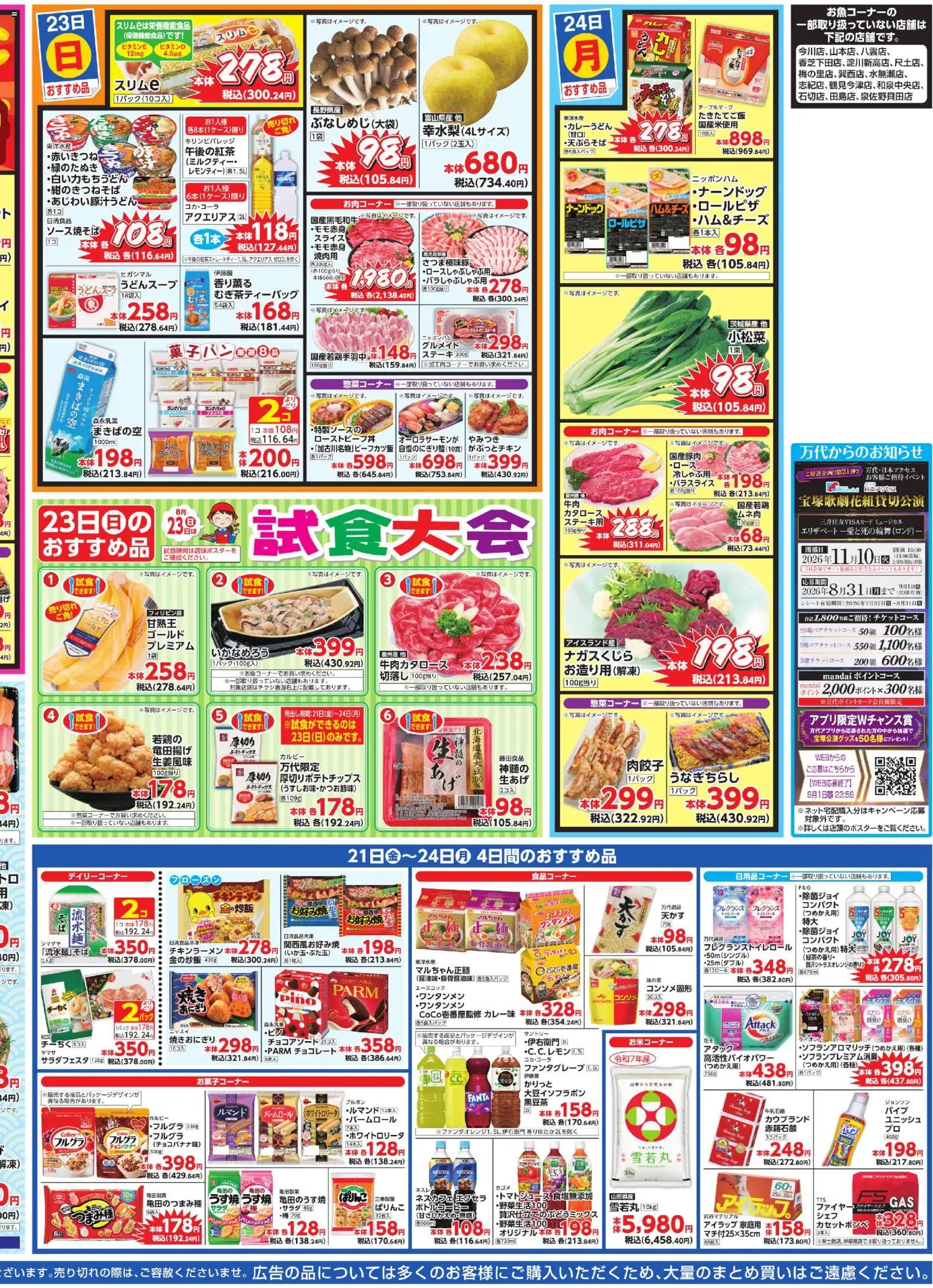 {H1} | ページ: 4 | 製品: フレグランス, チョコレート