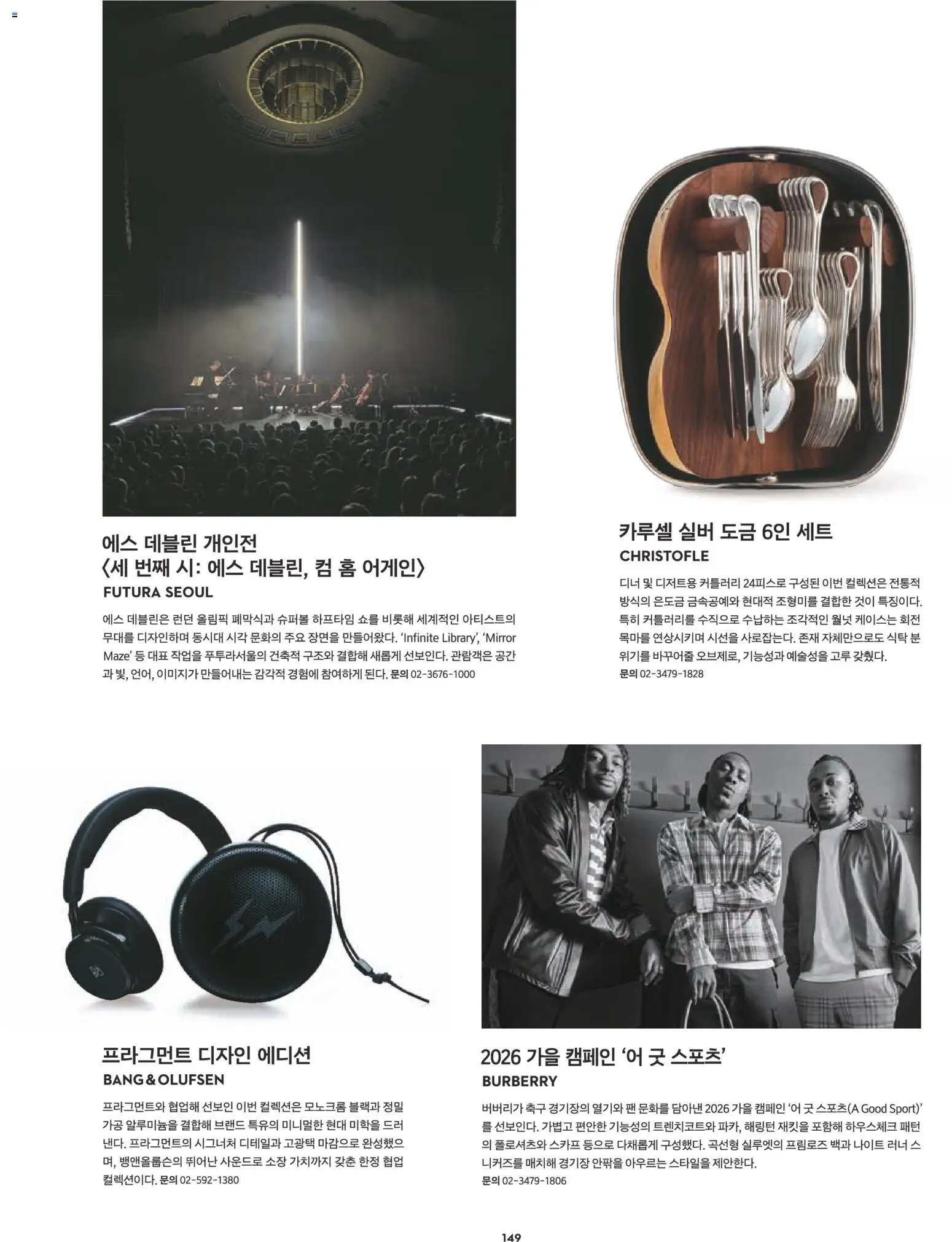  | 페이지: 133 | 상품: 스카프